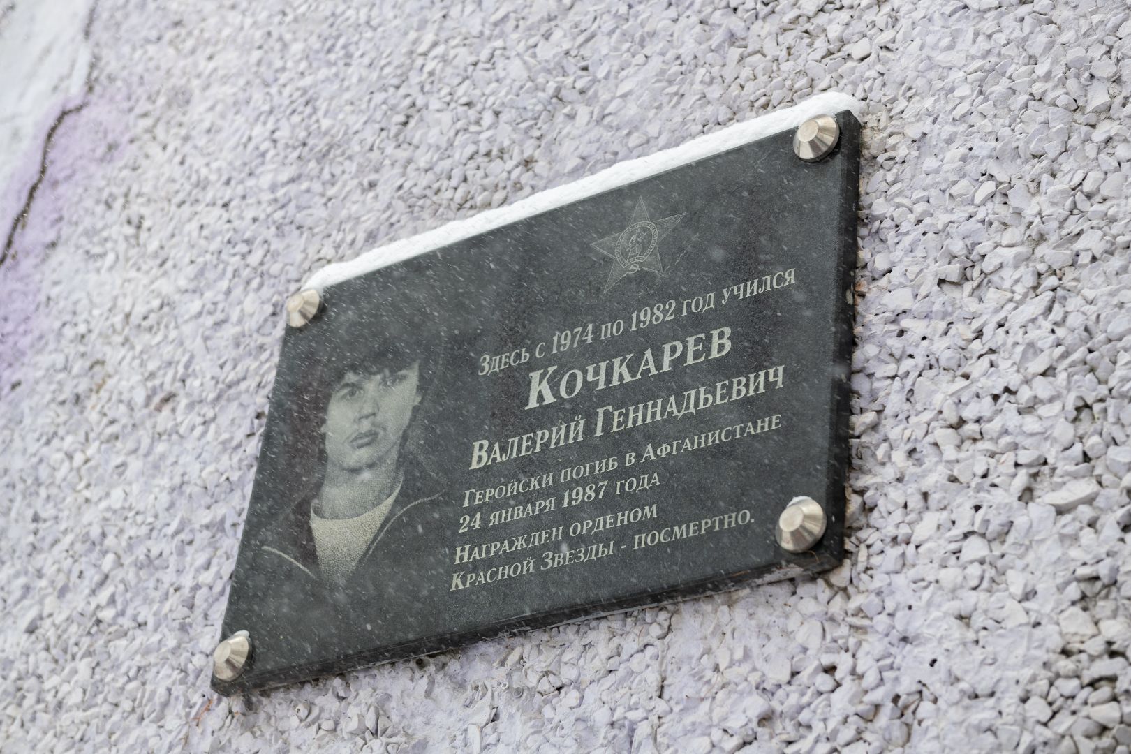 лыткарино, общество, день памяти воинов-интернационалистов,