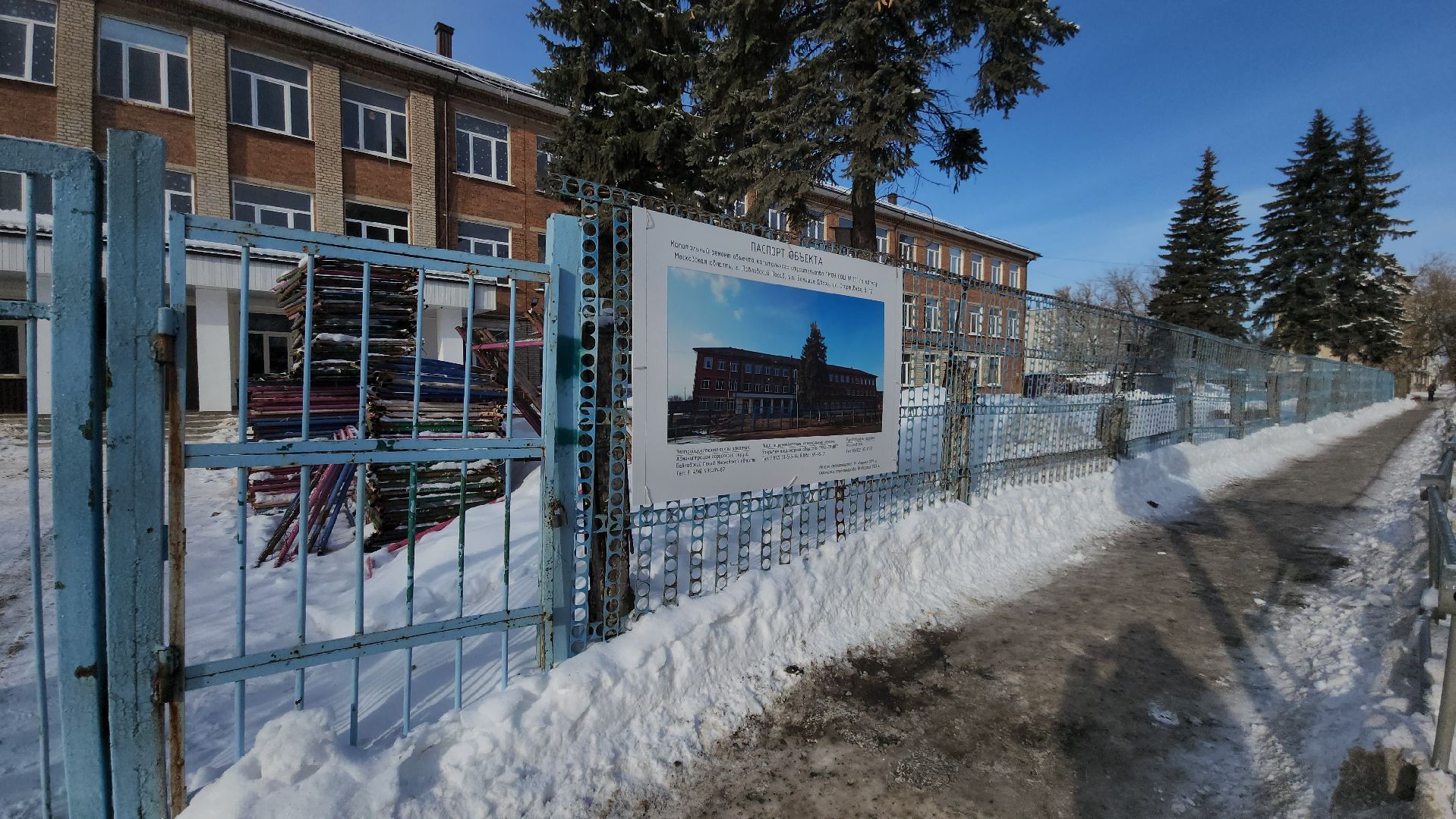 Павловский Посад, Городской округ Павловский Посад, Школа, Ремонт, Строительство, Ученики,