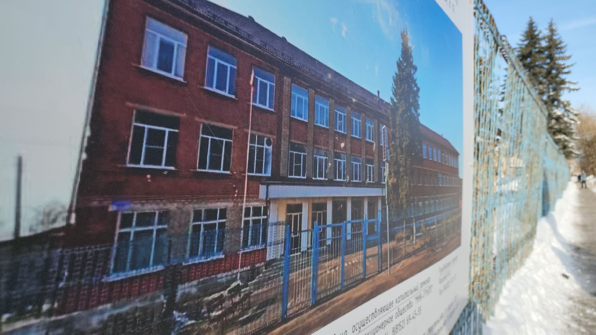 Павловский Посад, Городской округ Павловский Посад, Школа, Ремонт, Строительство, Ученики,