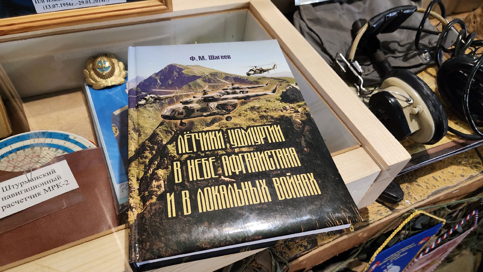 Руза, цвт им. лиходея, Удмуртия, Ижевск, Ветераны, афганистан,