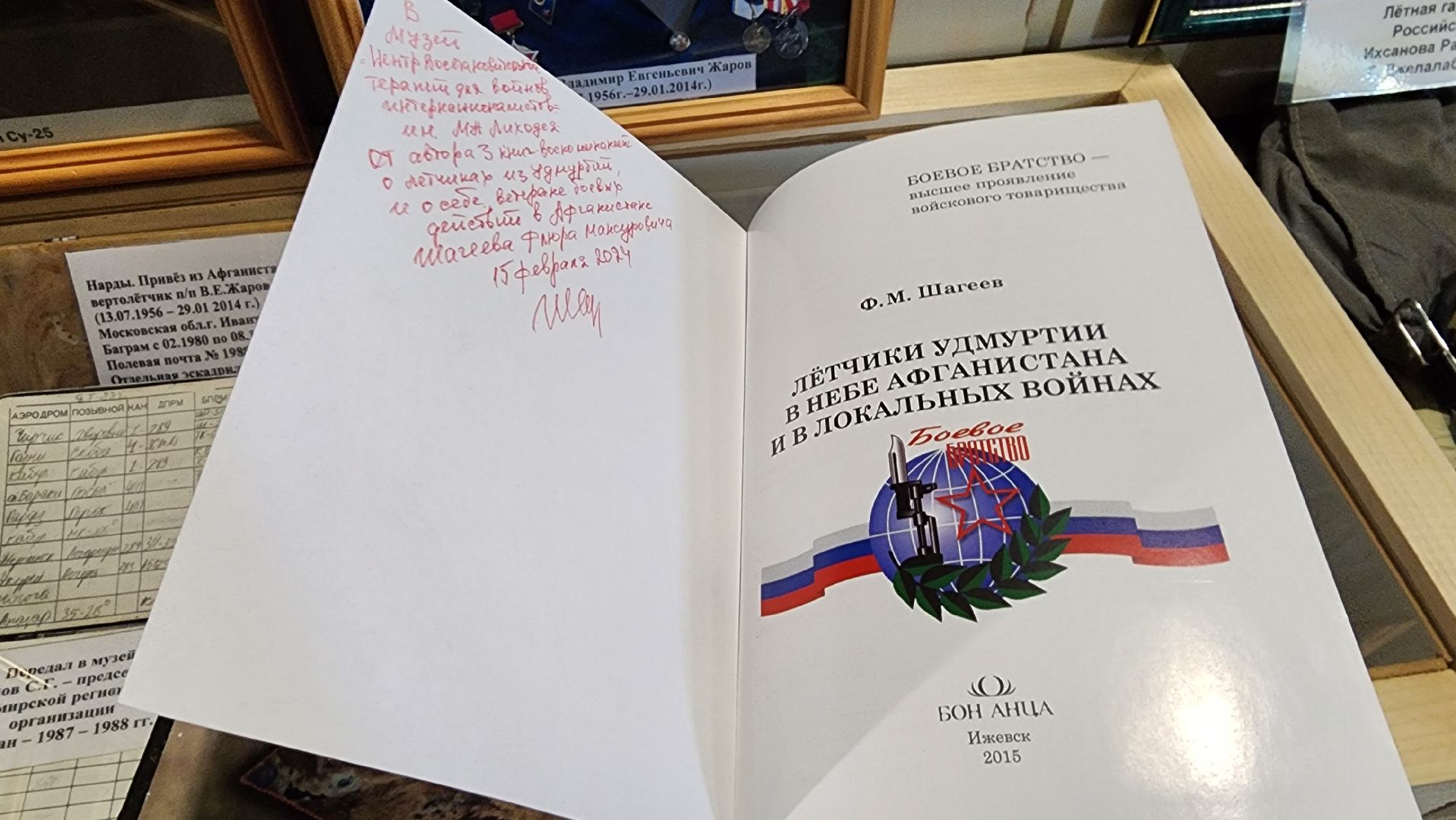 Руза, цвт им. лиходея, Удмуртия, Ижевск, Ветераны, афганистан,