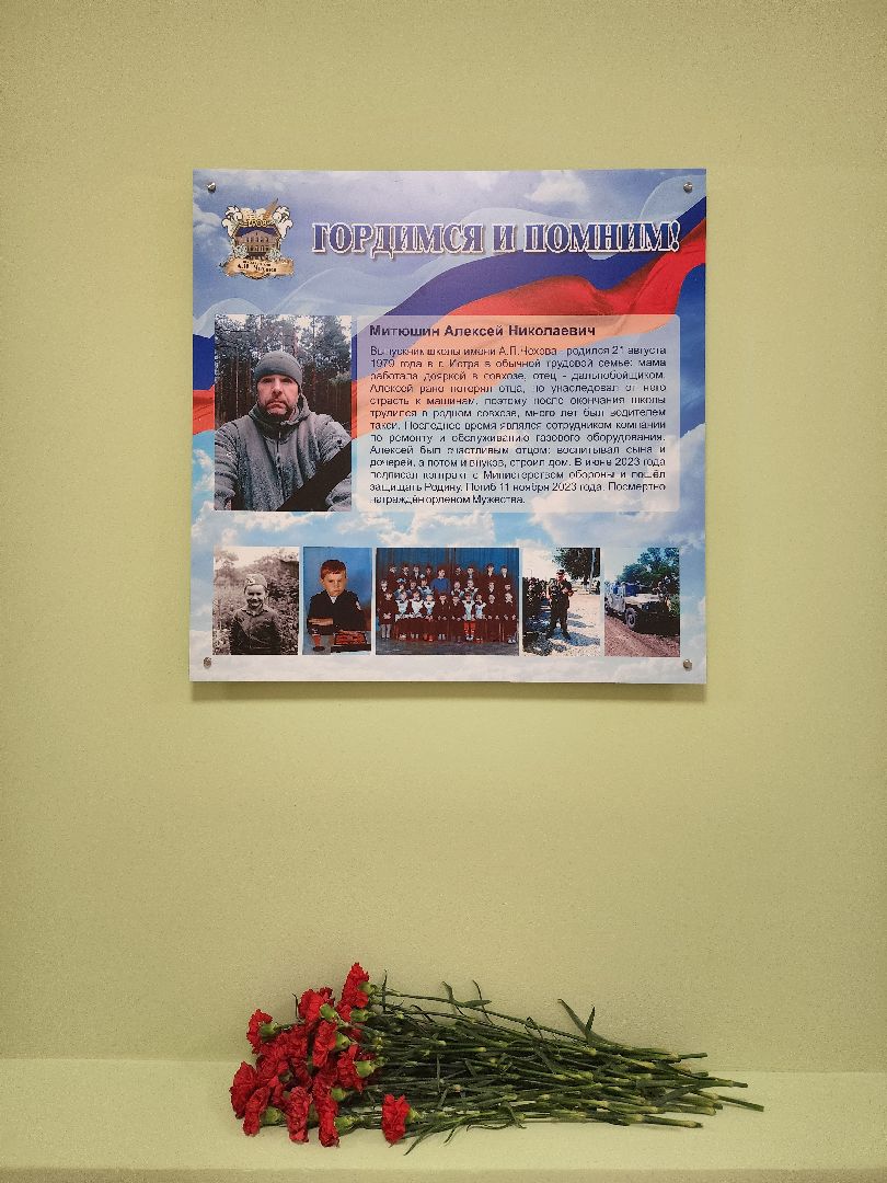 сво, стенд героя,