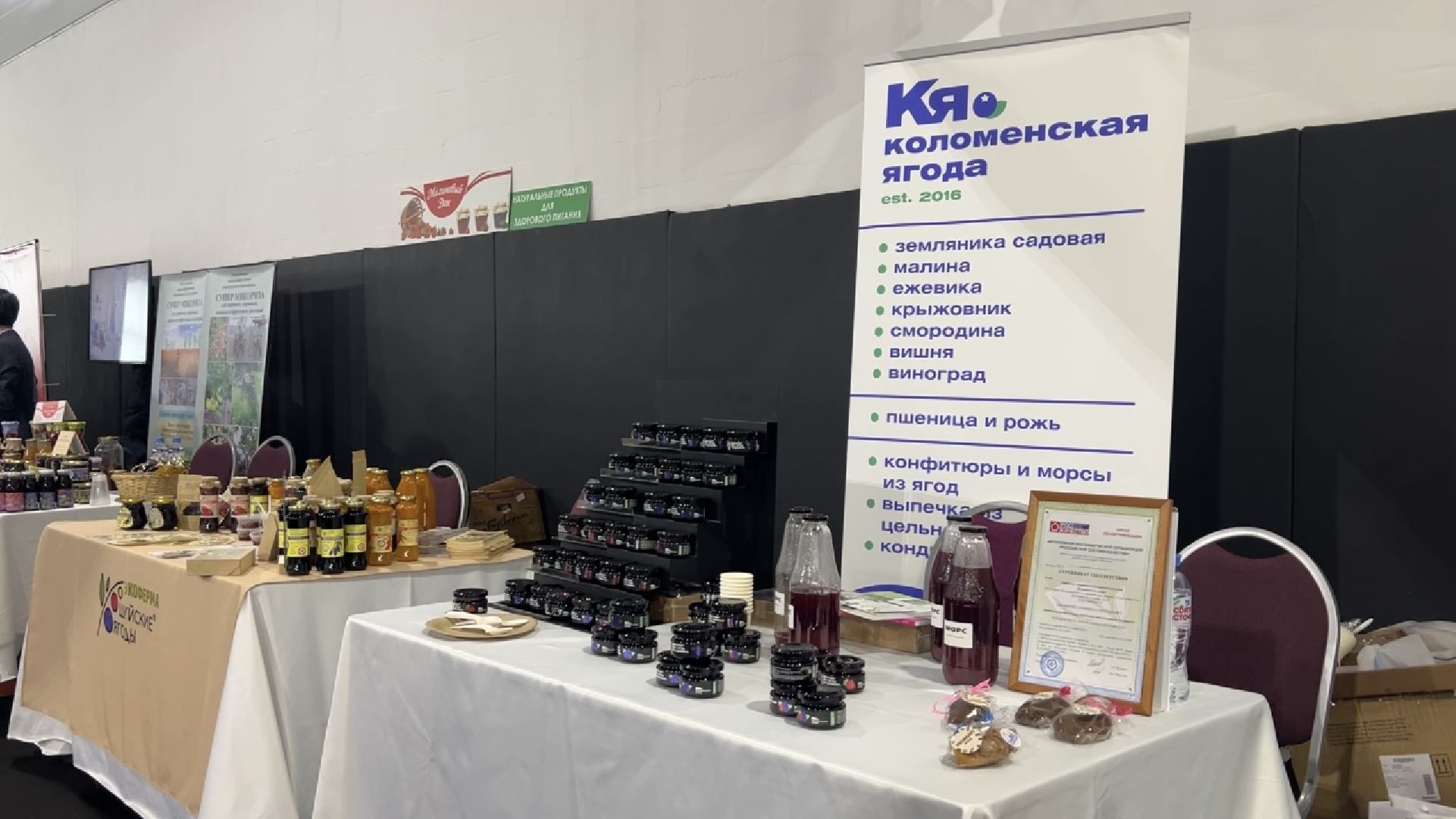 химки, экономика, сельское хозяйство, конференция, ягоды россии, коломна, коломенская ягода,