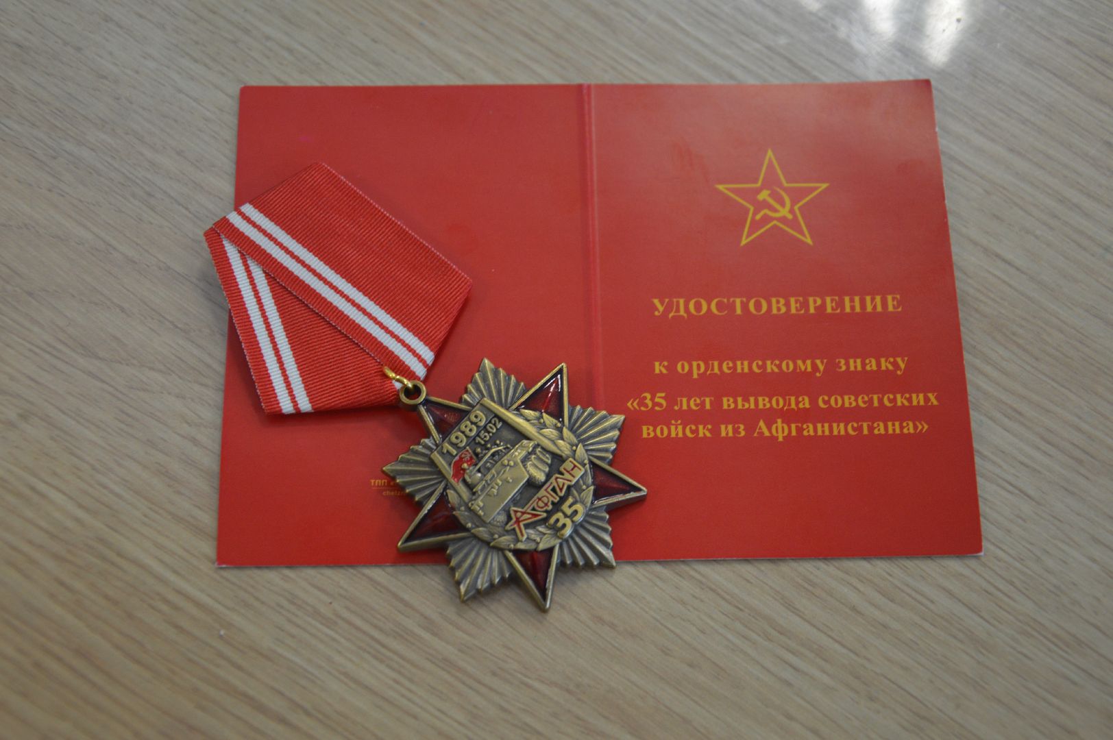 шатура, награждение воинов, афганцы, день вывода, интернационал, библиотекарь,