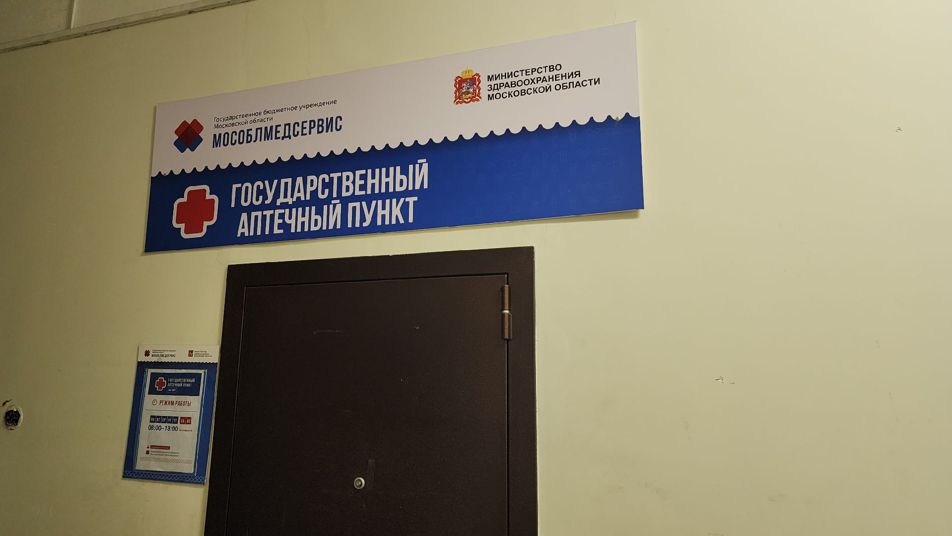 заказ лекарств, рецептурные препараты, доставка, электронный рецепт, Семенов, на дом,