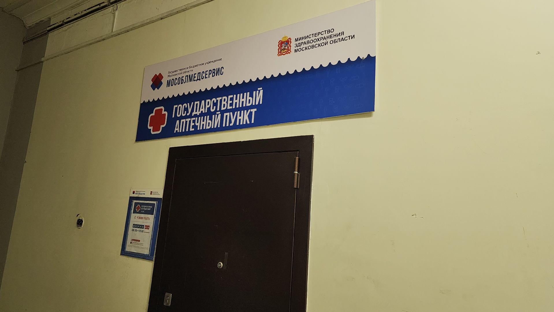 заказ лекарств, рецептурные препараты, доставка, электронный рецепт, Семенов, на дом,