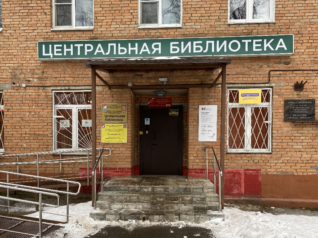 Долгопрудный, общество