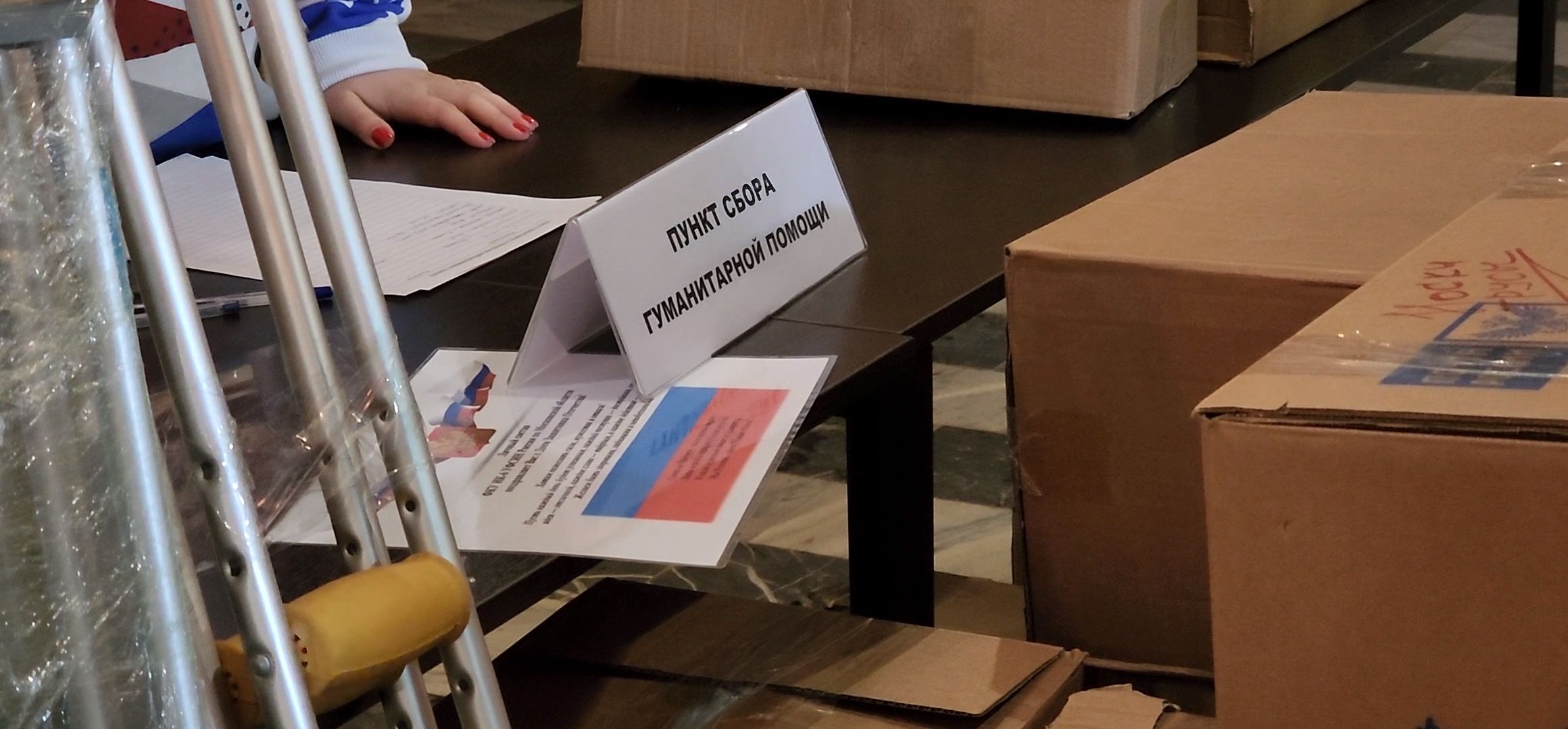 Коломна, гуманитарный груз, сво, день защитников отечества,