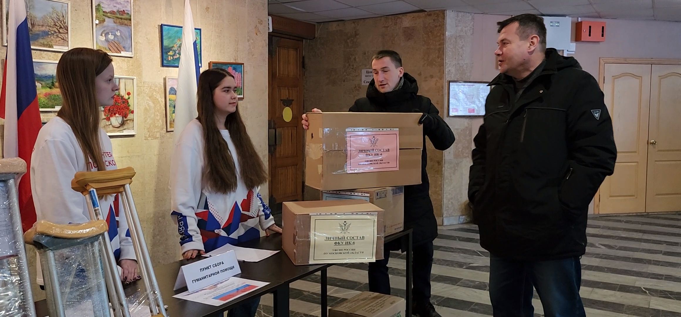 Коломна, гуманитарный груз, сво, день защитников отечества,