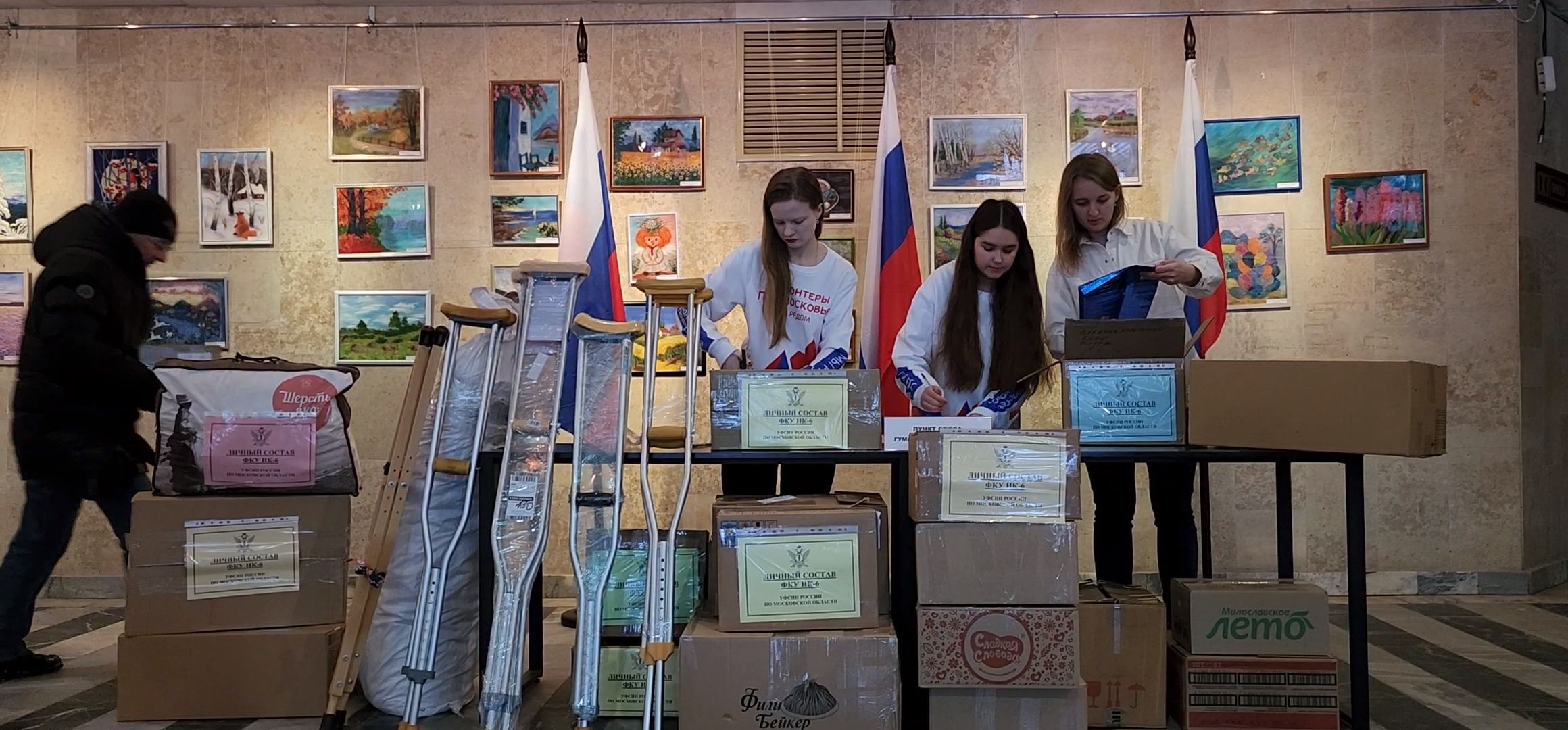 Коломна, гуманитарный груз, сво, день защитников отечества,