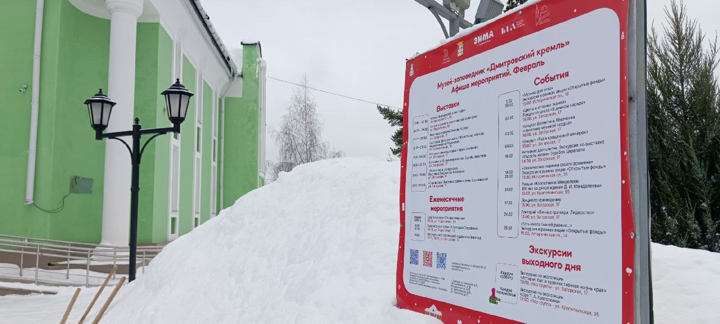 Дмитров, Музей Дмитровский кремль, МВК на Загорской,