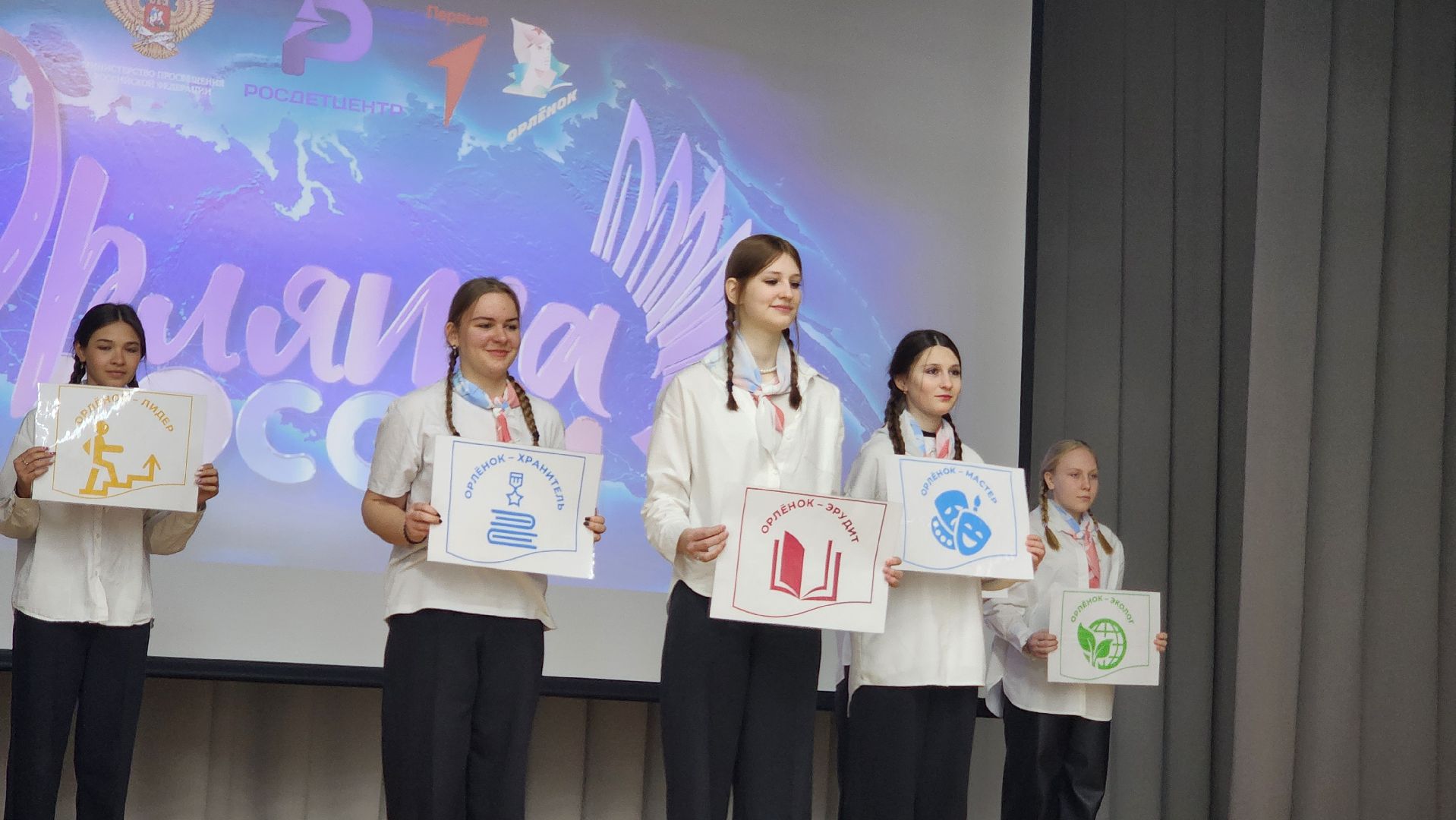 дети, орлята россии, школа, образование подмосковья, протвино,