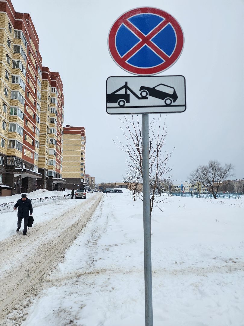 серпухов, подмосковье, знаки запрета парковки, мкр Ногина,