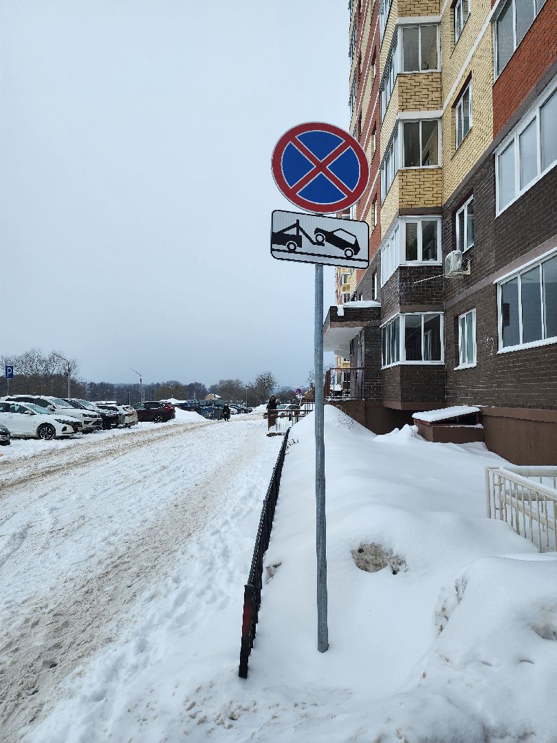 серпухов, подмосковье, знаки запрета парковки, мкр Ногина,