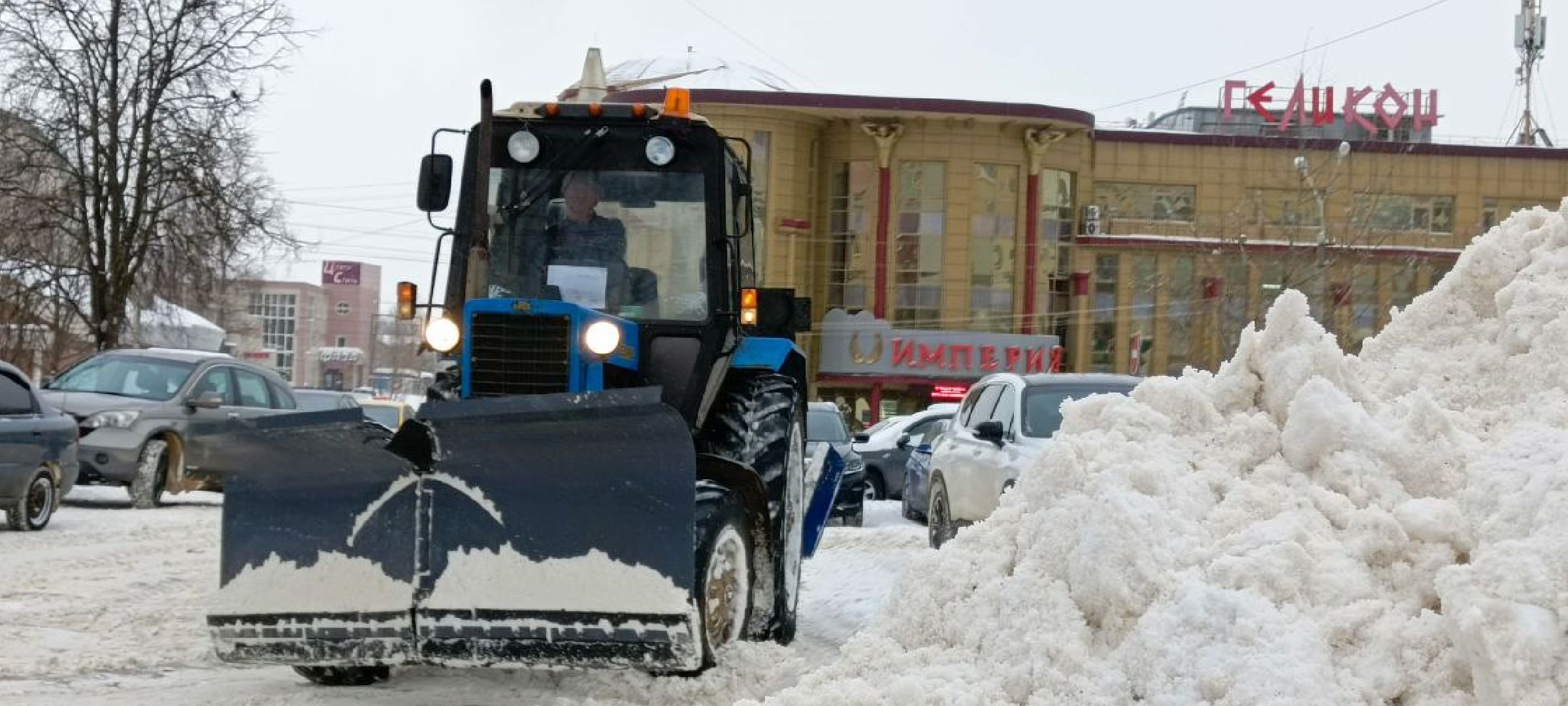 Дмитров, Уборка снега, ЖКХ и благоустройство,