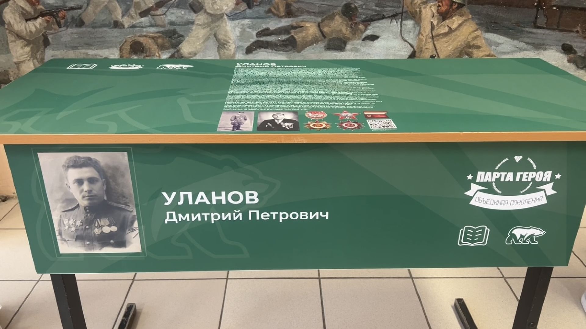 Химки, образование, парта героя, лицей,