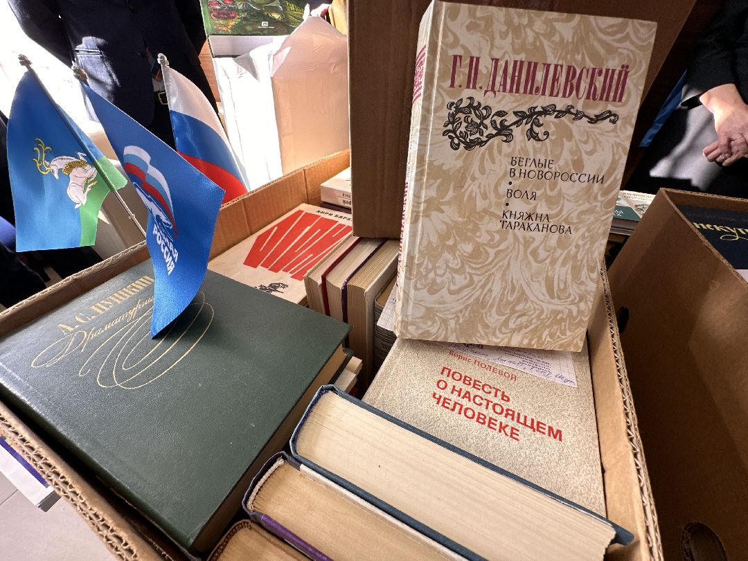 Одинцово, Единая Россия, Книги Донбассу, Бархатова