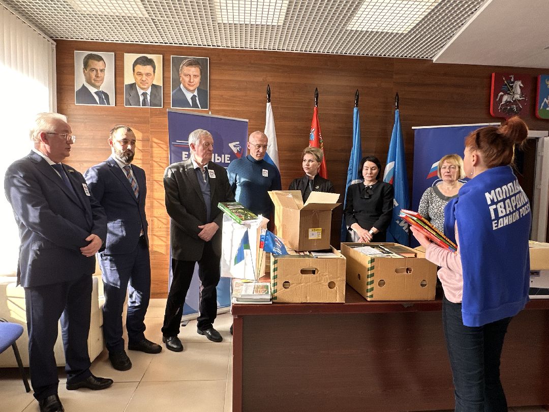 Одинцово, Единая Россия, Книги Донбассу, Бархатова