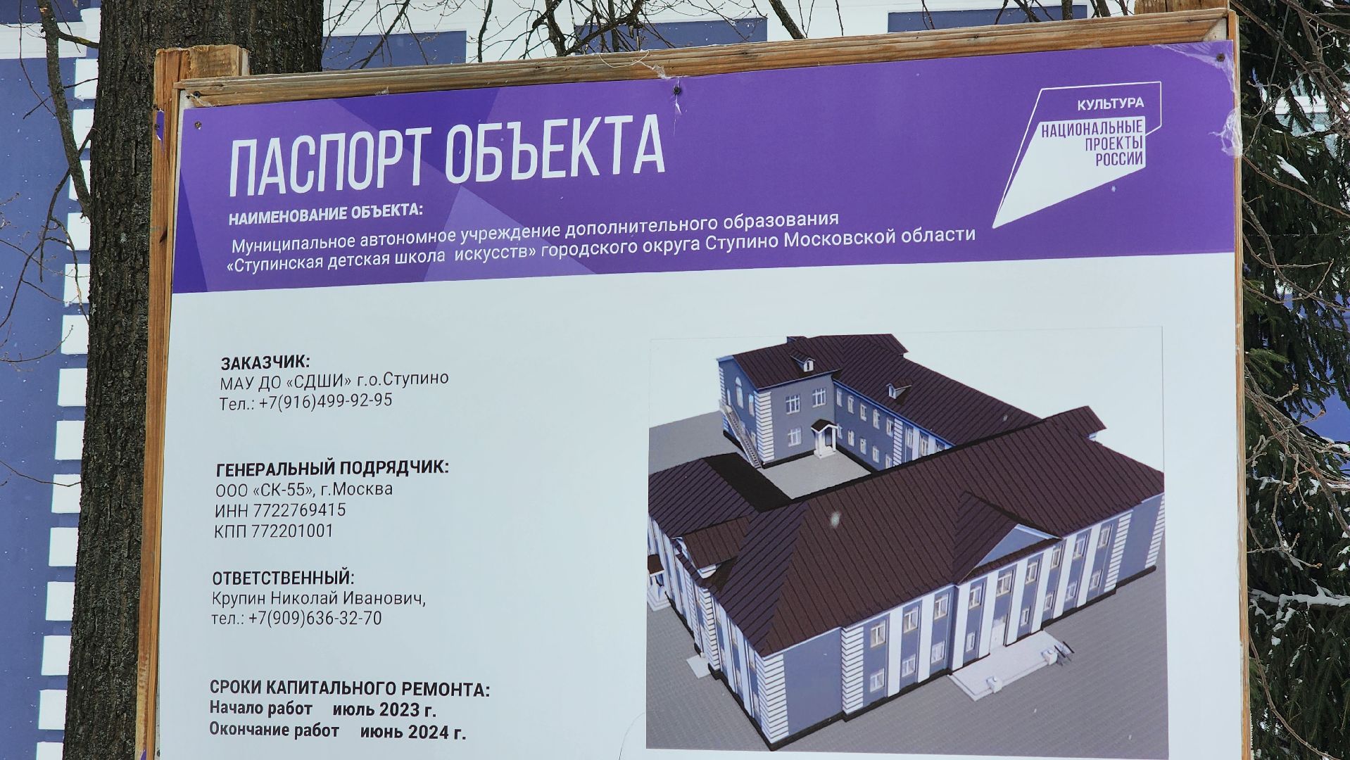 ступино, детская школа искусств ступино, дши ступино, капремонт ступино,