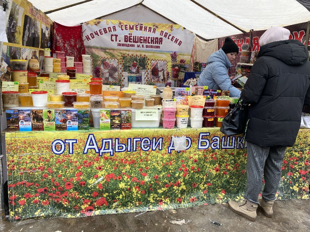 Чехов, ярмарка, мед