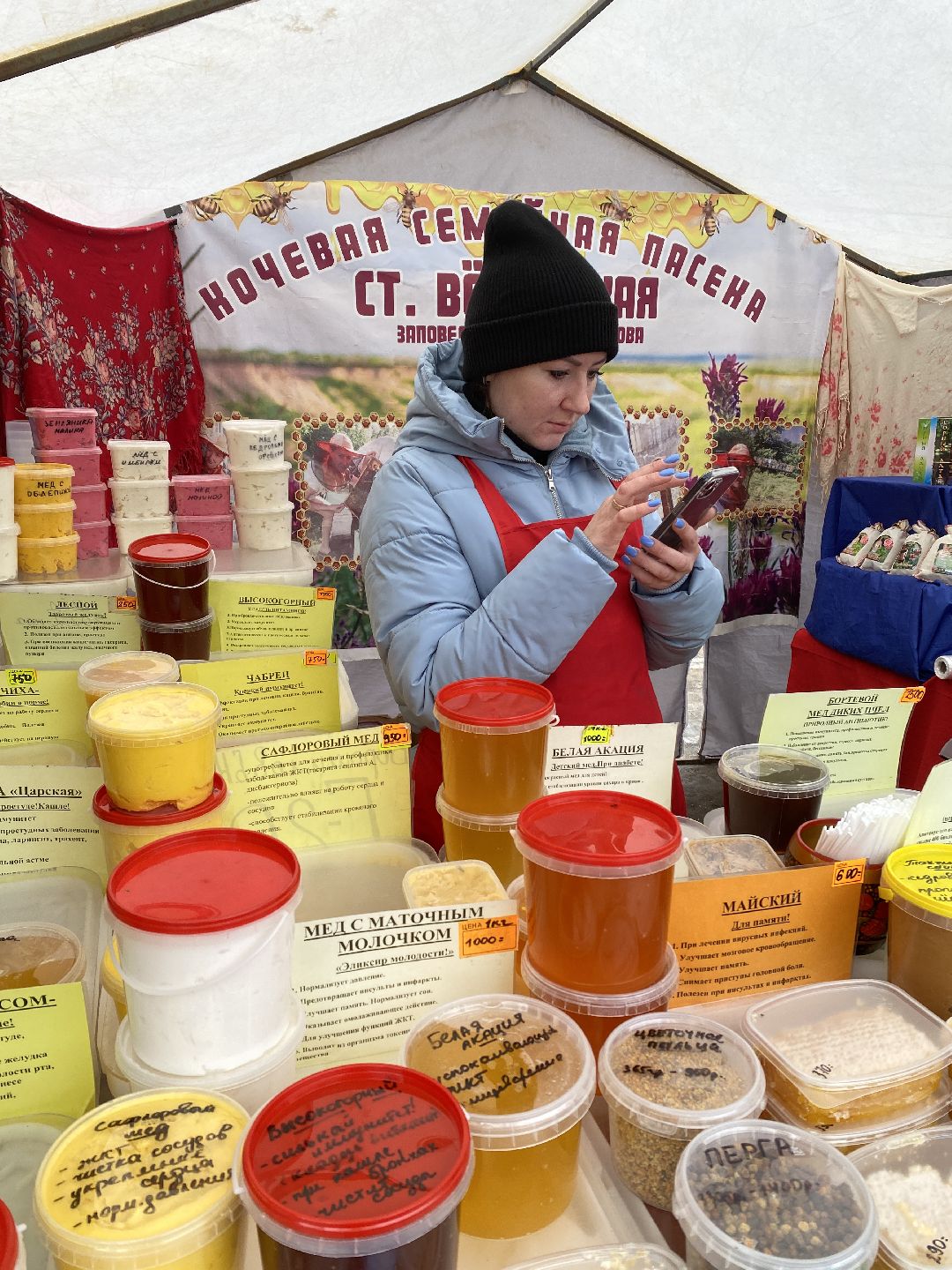 Чехов, ярмарка, мед