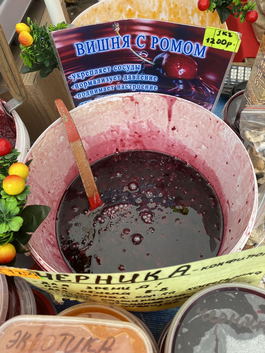 Чехов, ярмарка, мед