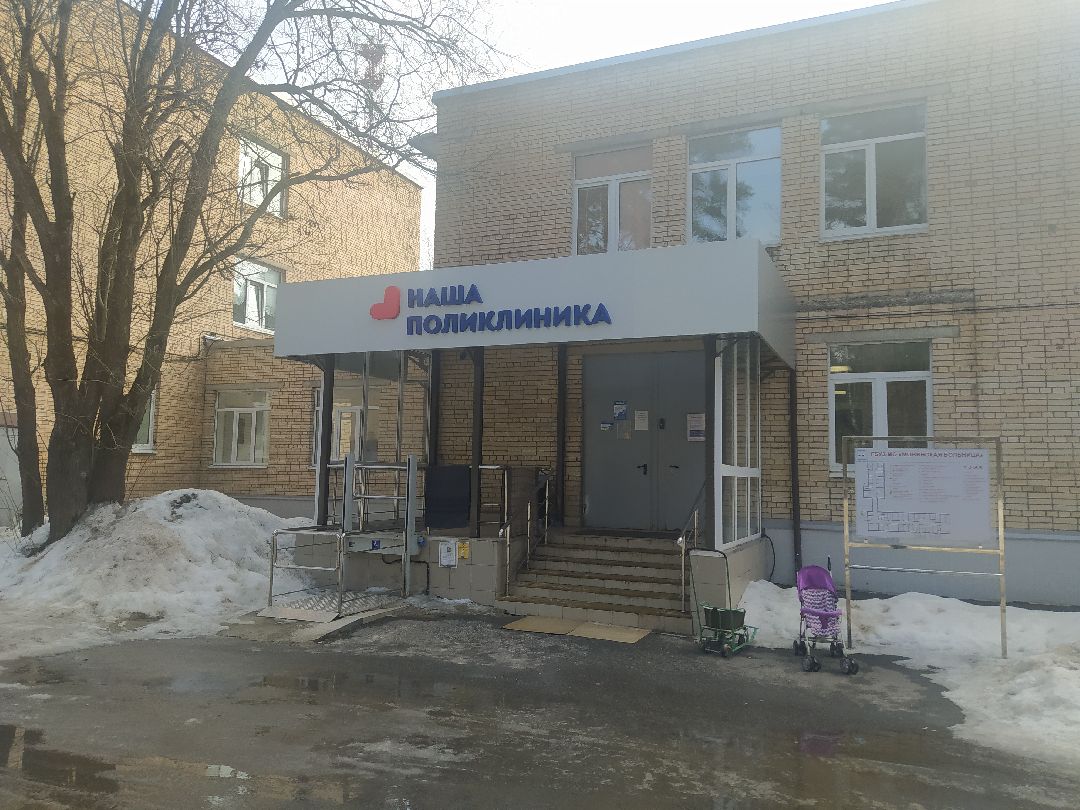 Больница, аппарат, физиотерапия, Монино