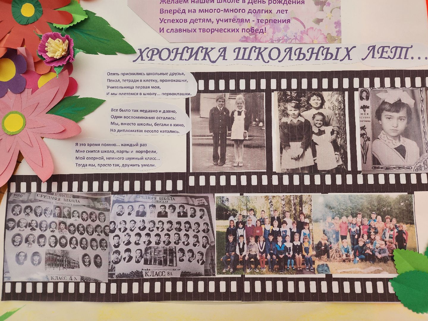 волоколамск, школа, юбилей, ученики, учитель, учителя, концерт, праздник,