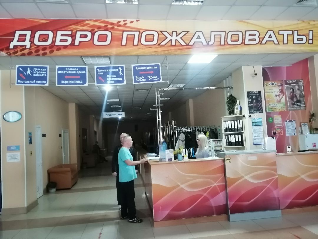 спорт, Протвино, Импульс, дворецспорта