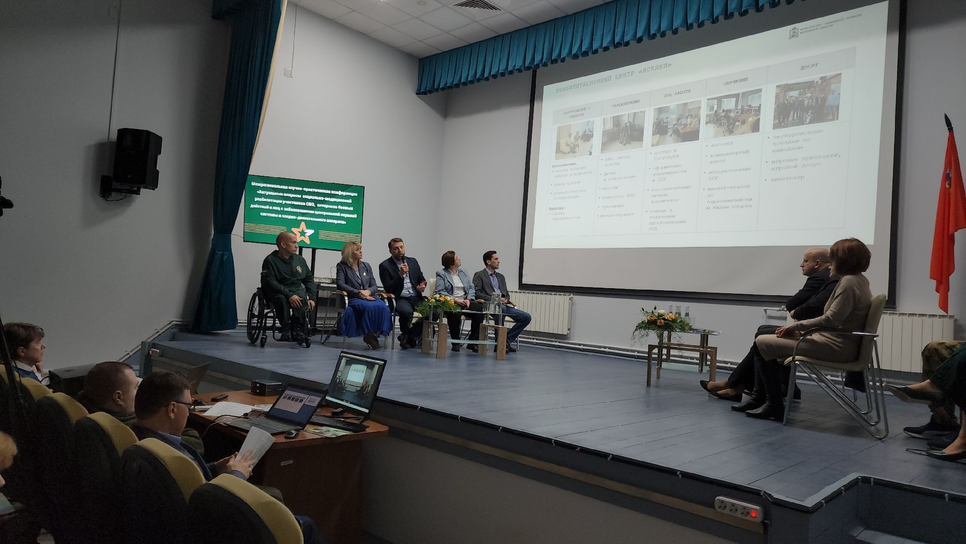 реабилитационный центр, здоровье, социальное развитие, министерство социального развития,