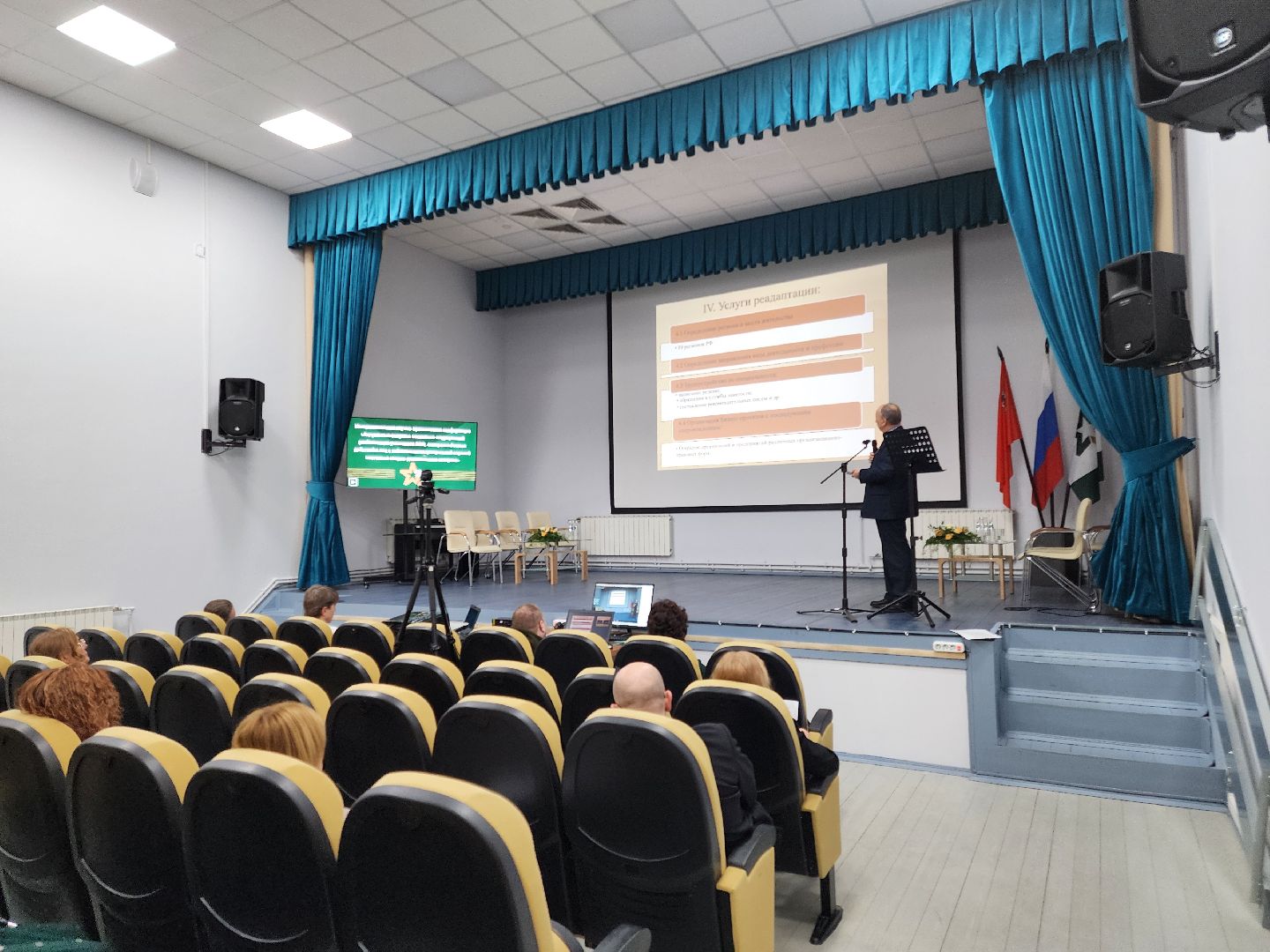 реабилитационный центр, ясенки, конференция, помощь участникам СВО,