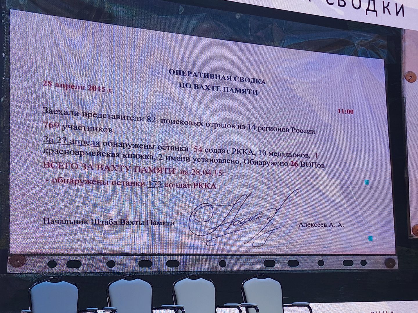 поисковое движение, юнармия,