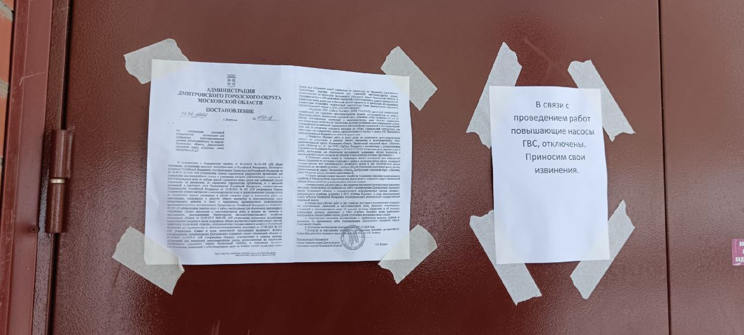 Дмитров, ЖК Пятиречье, Фонд защиты прав граждан-участников долевого строительства,