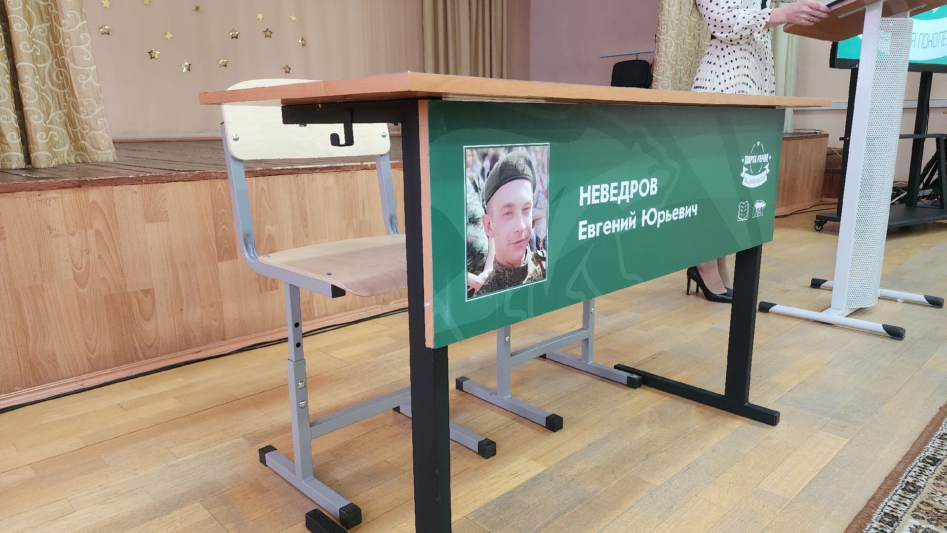 парта героя, Егорьевск, Подмосковье, Московская область,