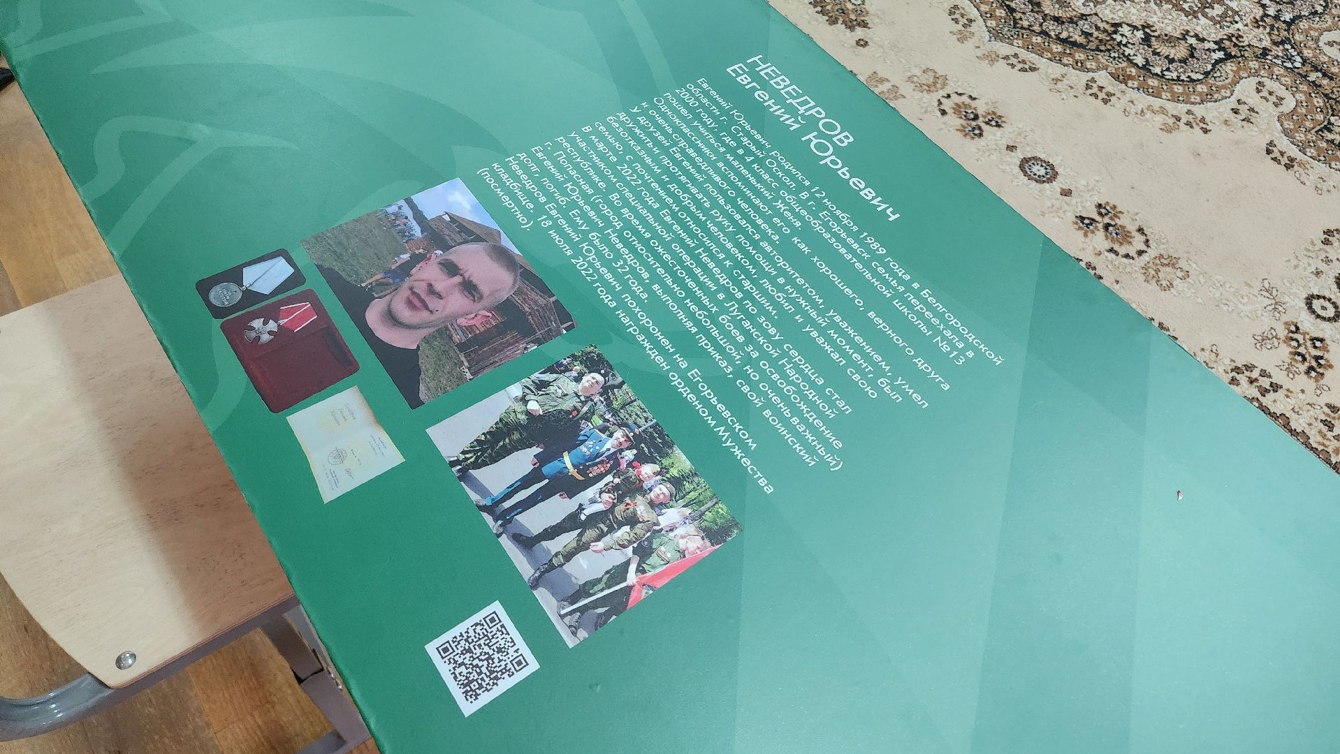 парта героя, Егорьевск, Подмосковье, Московская область,