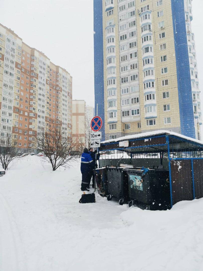 парковка запрещена, вывоз мусора, мкр Южный, Домодедово,