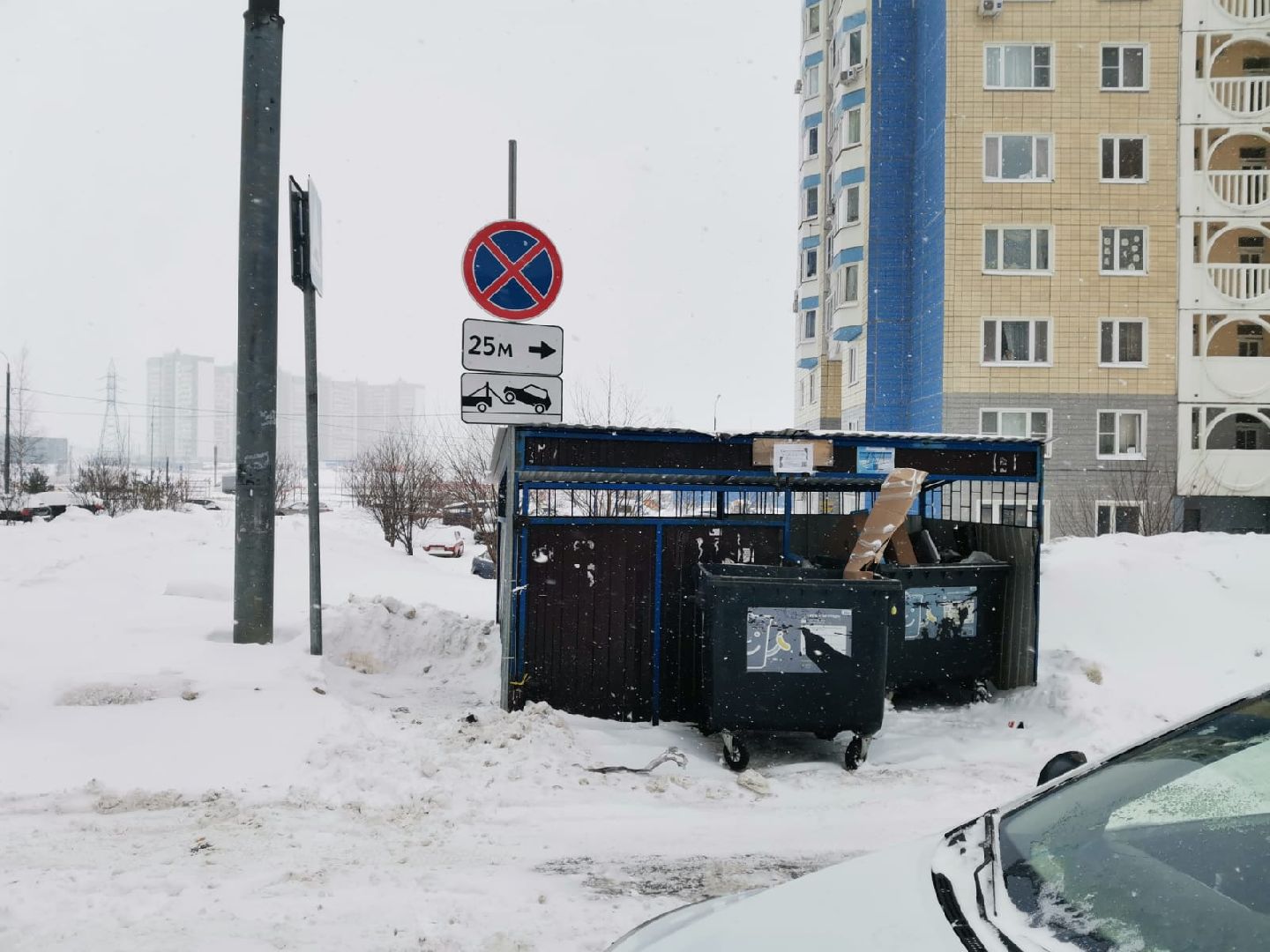 парковка запрещена, вывоз мусора, мкр Южный, Домодедово,