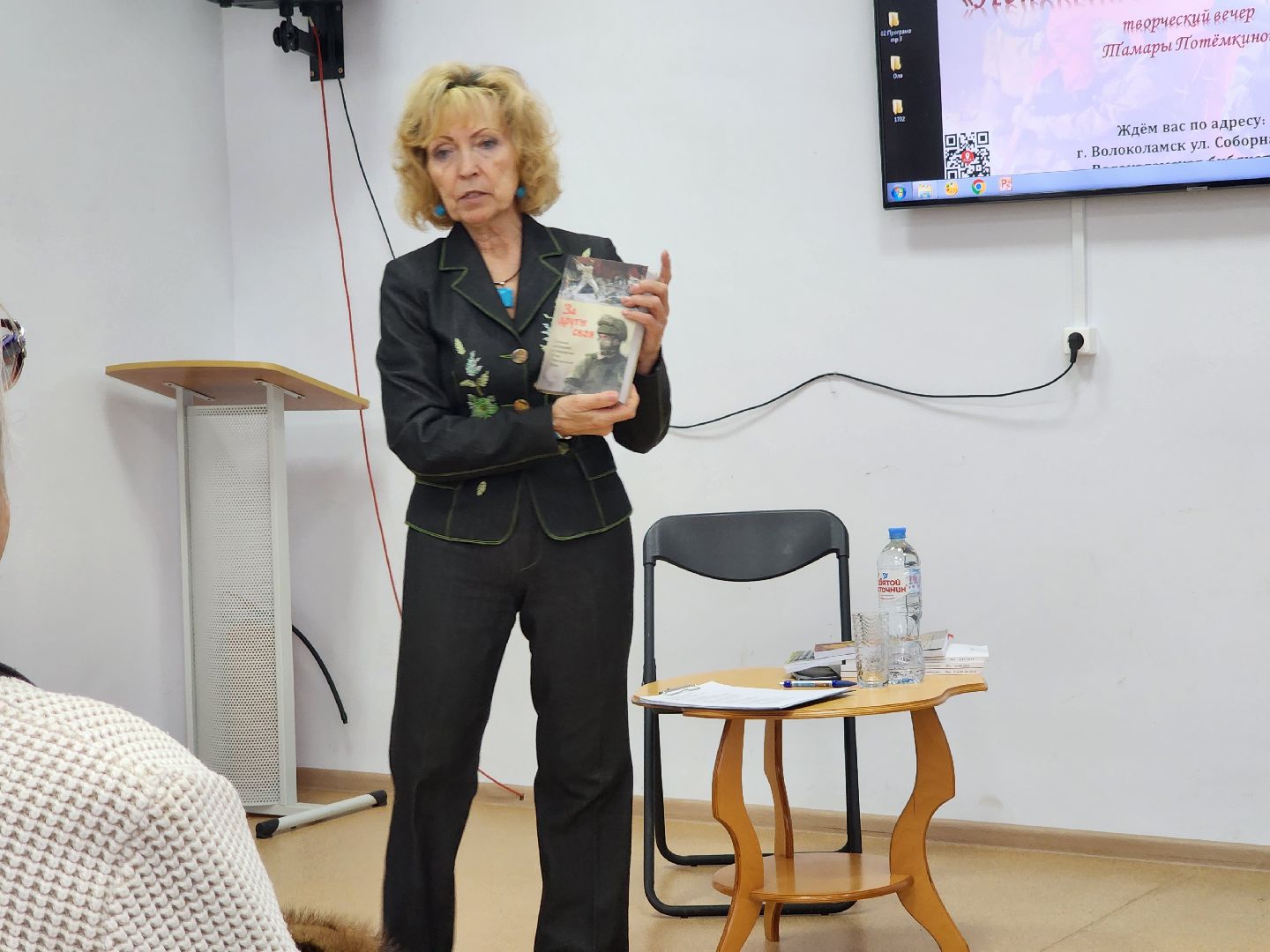 волоколамск, библиотека, Читатели, поэзия, поэт, поэтесса, поэтический вечер, творчество,