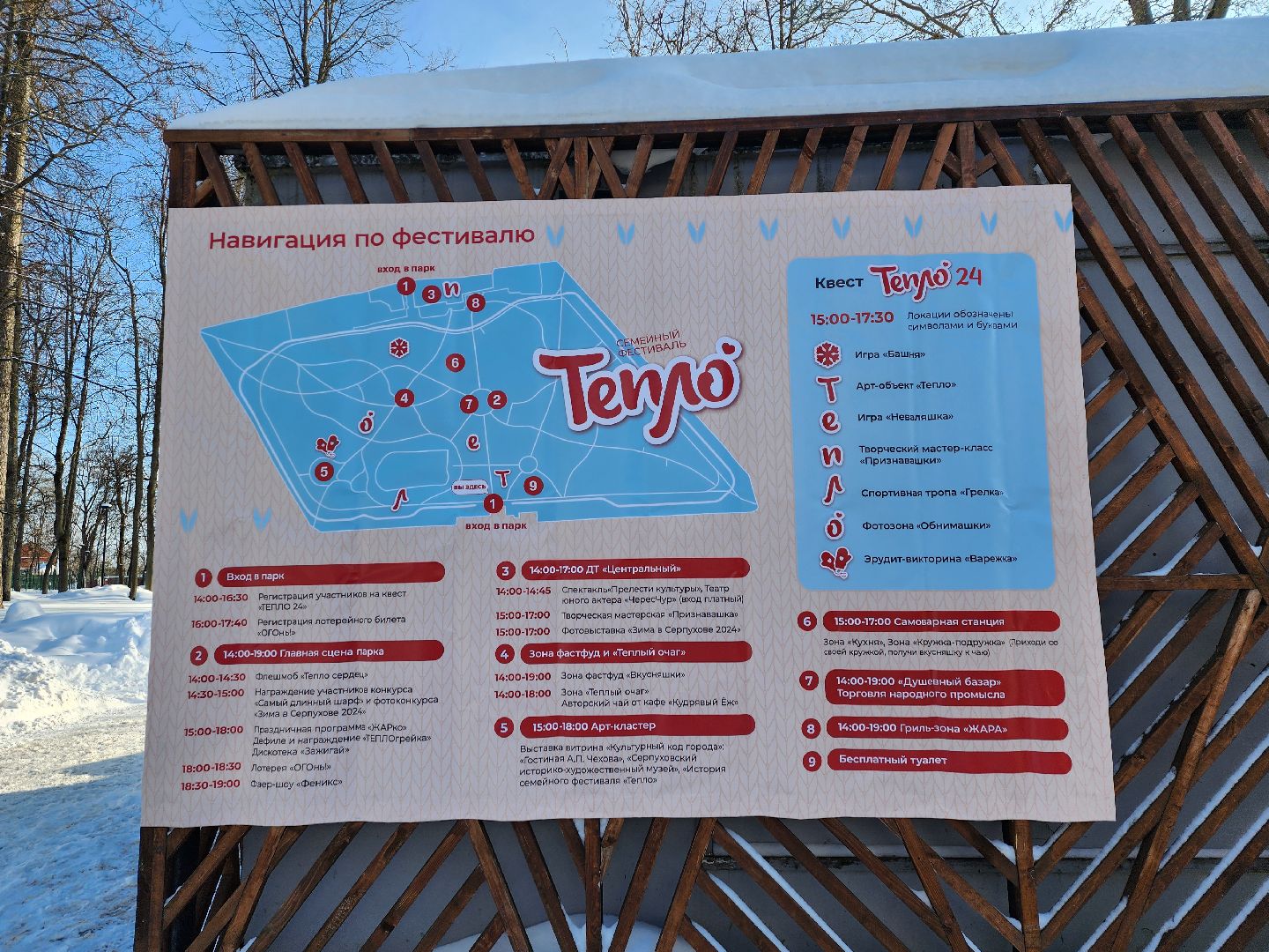 Серпухов, Подмосковье, Фестиваль Тепло, парки подмосковья ., парк имени олега степанова, семья, дети, мастер-класс, ярмарка, концерт, активное долголетие, танцоры, певцы,