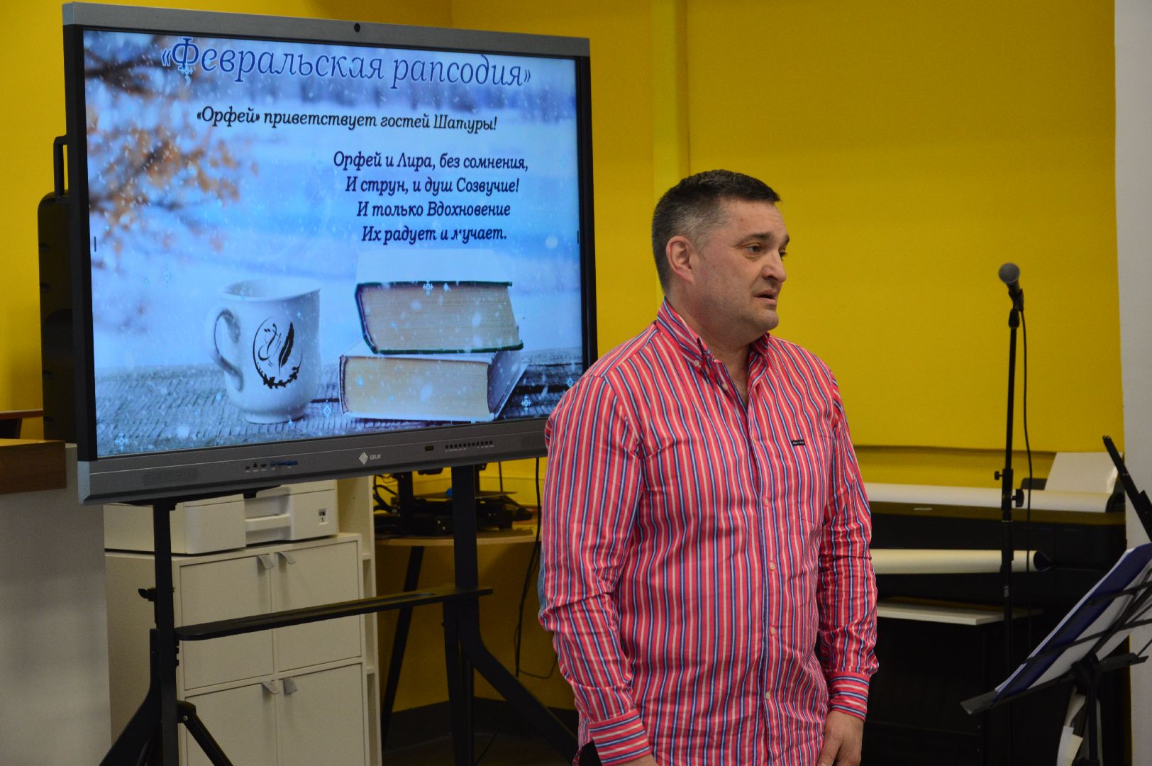 шатура, ногинск, орехово-зуево, орфей, лира, вдохновение, созвучие, февральская рапсодия, библиотека, городской округ культура,