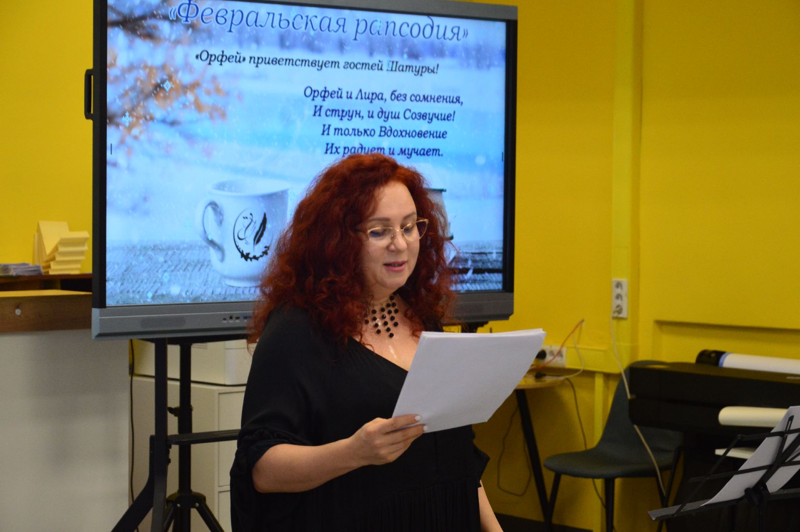 шатура, ногинск, орехово-зуево, орфей, лира, вдохновение, созвучие, февральская рапсодия, библиотека, городской округ культура,