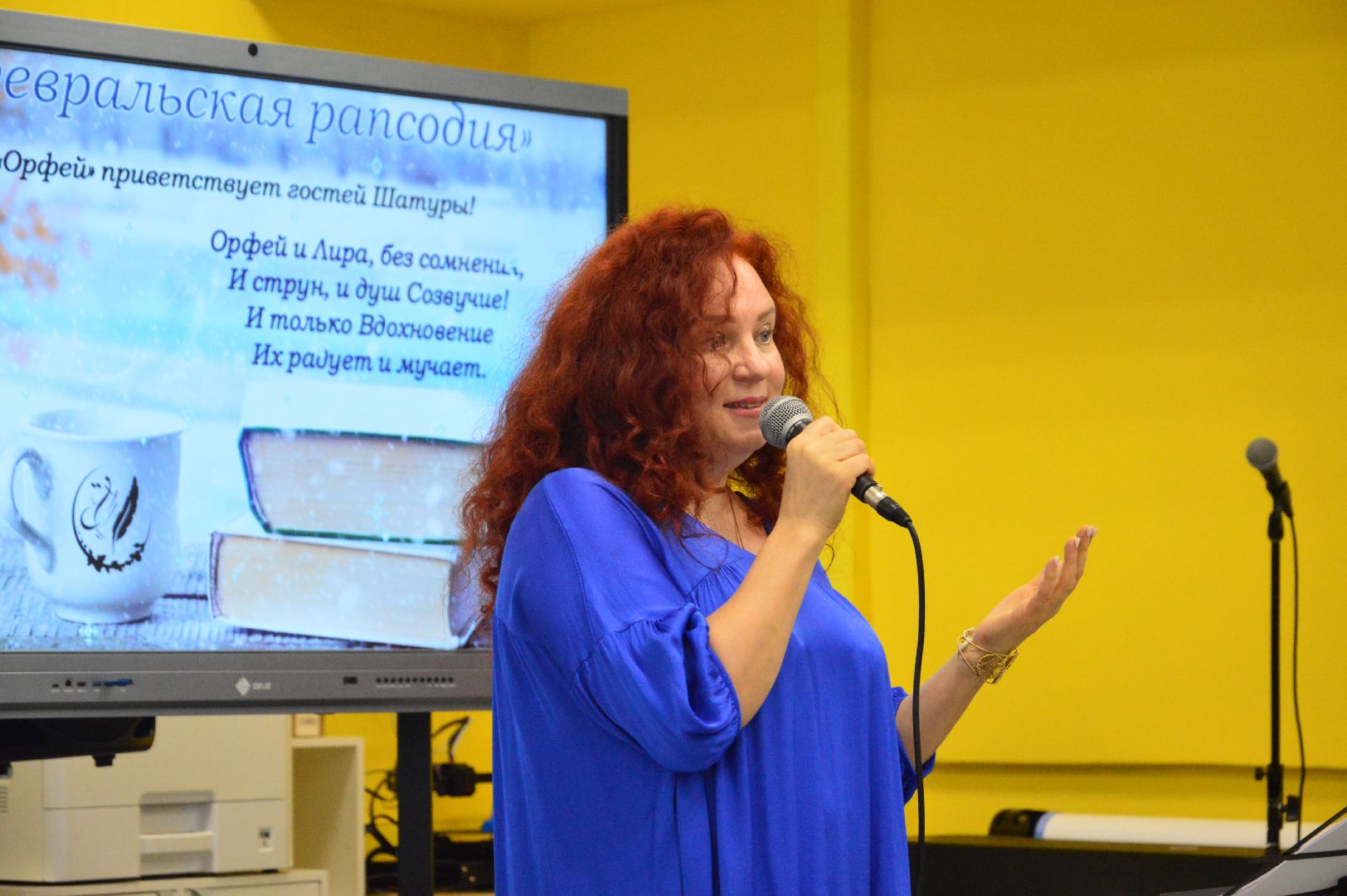 шатура, ногинск, орехово-зуево, орфей, лира, вдохновение, созвучие, февральская рапсодия, библиотека, городской округ культура,
