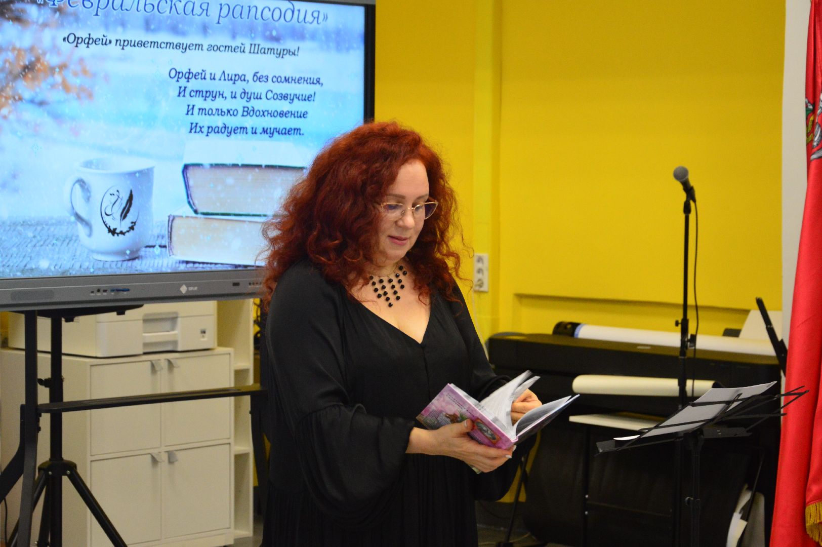 шатура, ногинск, орехово-зуево, орфей, лира, вдохновение, созвучие, февральская рапсодия, библиотека, городской округ культура,