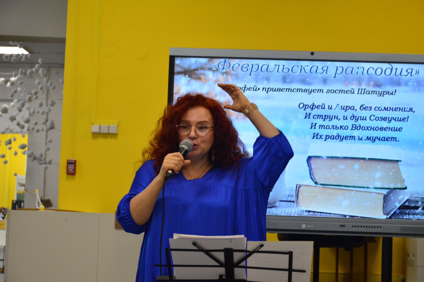 шатура, ногинск, орехово-зуево, орфей, лира, вдохновение, созвучие, февральская рапсодия, библиотека, городской округ культура,
