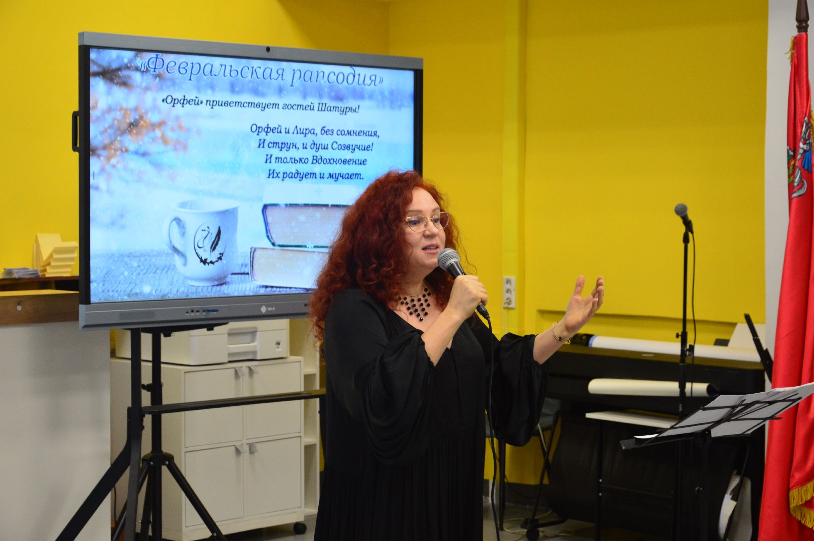 шатура, ногинск, орехово-зуево, орфей, лира, вдохновение, созвучие, февральская рапсодия, библиотека, городской округ культура,