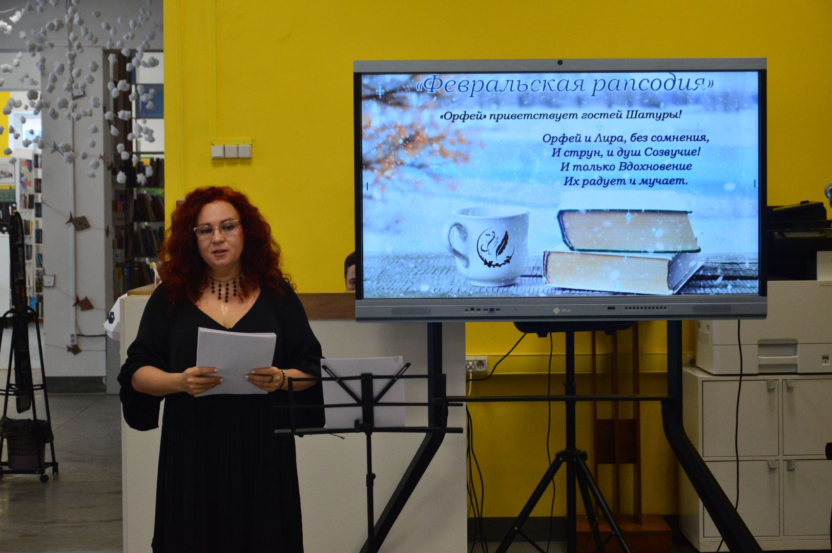 шатура, ногинск, орехово-зуево, орфей, лира, вдохновение, созвучие, февральская рапсодия, библиотека, городской округ культура,