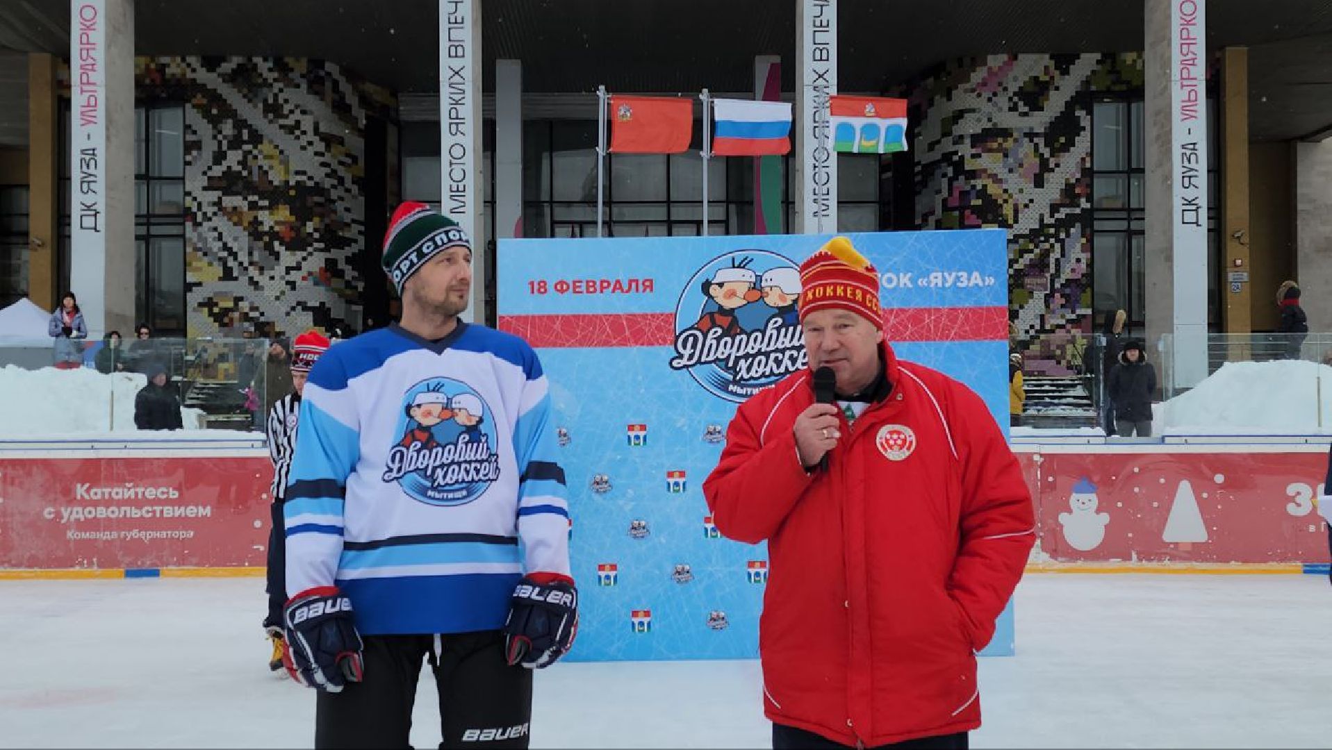 мытищи, Виктор Шалимов, хоккей, День семейного хоккея, яуза,