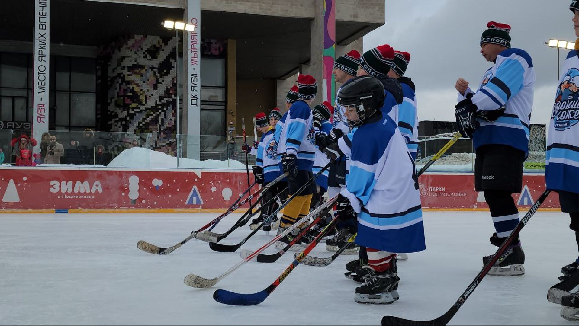 мытищи, Виктор Шалимов, хоккей, День семейного хоккея, яуза,