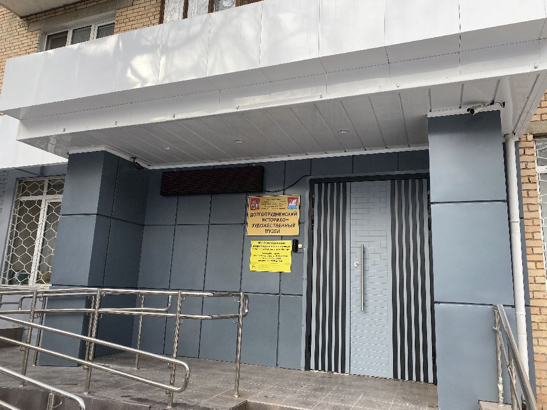 Долгопрудный, культура