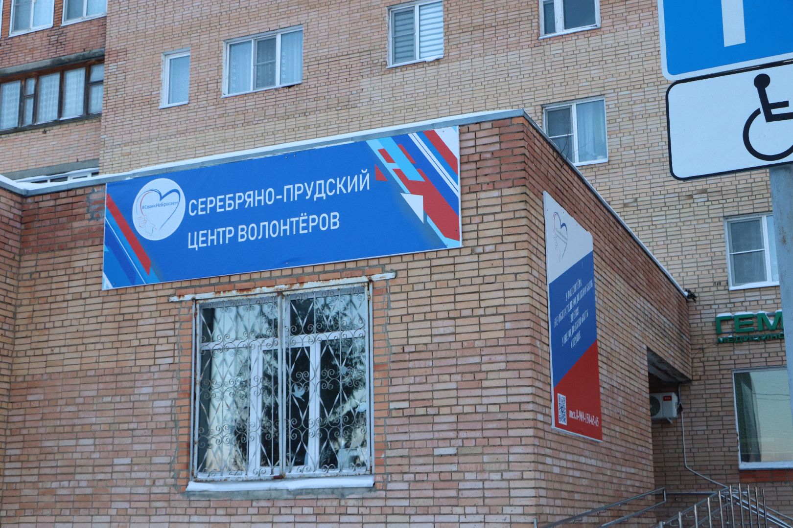 волонтеры, волонтерский центр, Серебряные Пруды, Узуново, СвоихНеБросаем,